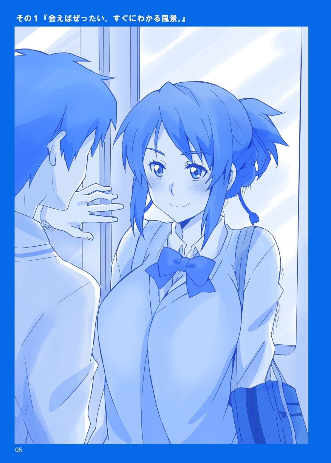 君○名はたわわ。 サンプル 1