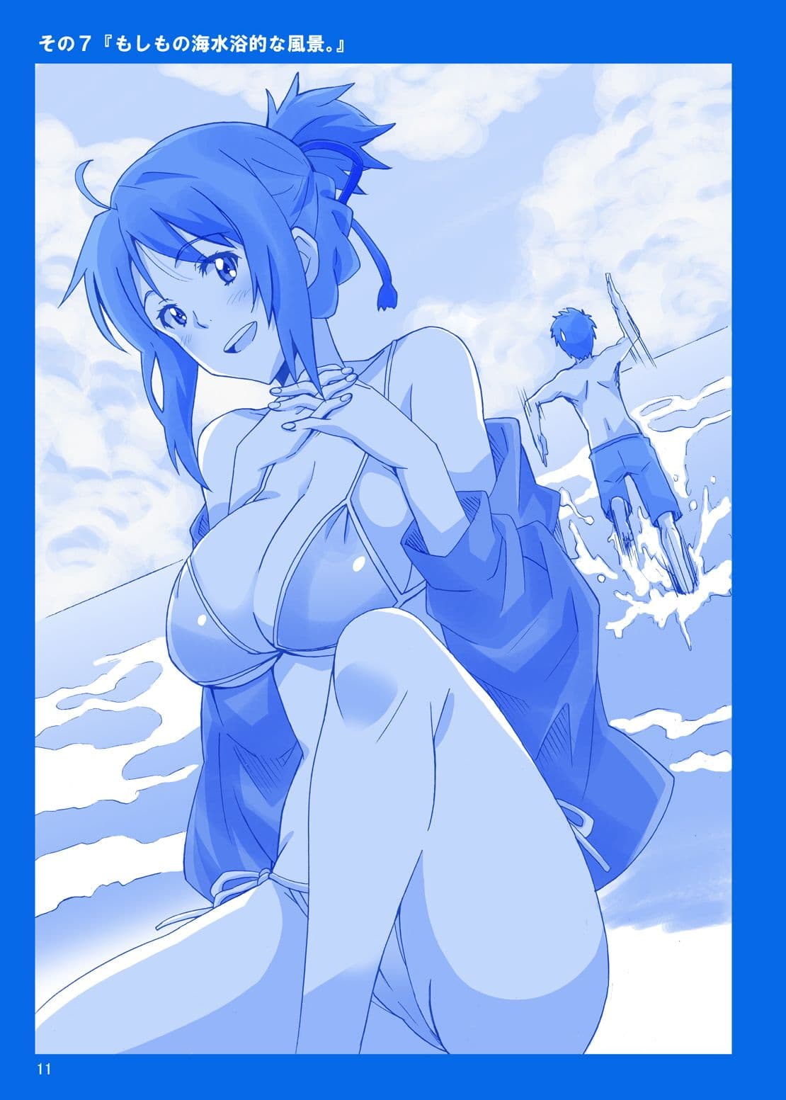 君○名はたわわ。 サンプル 3