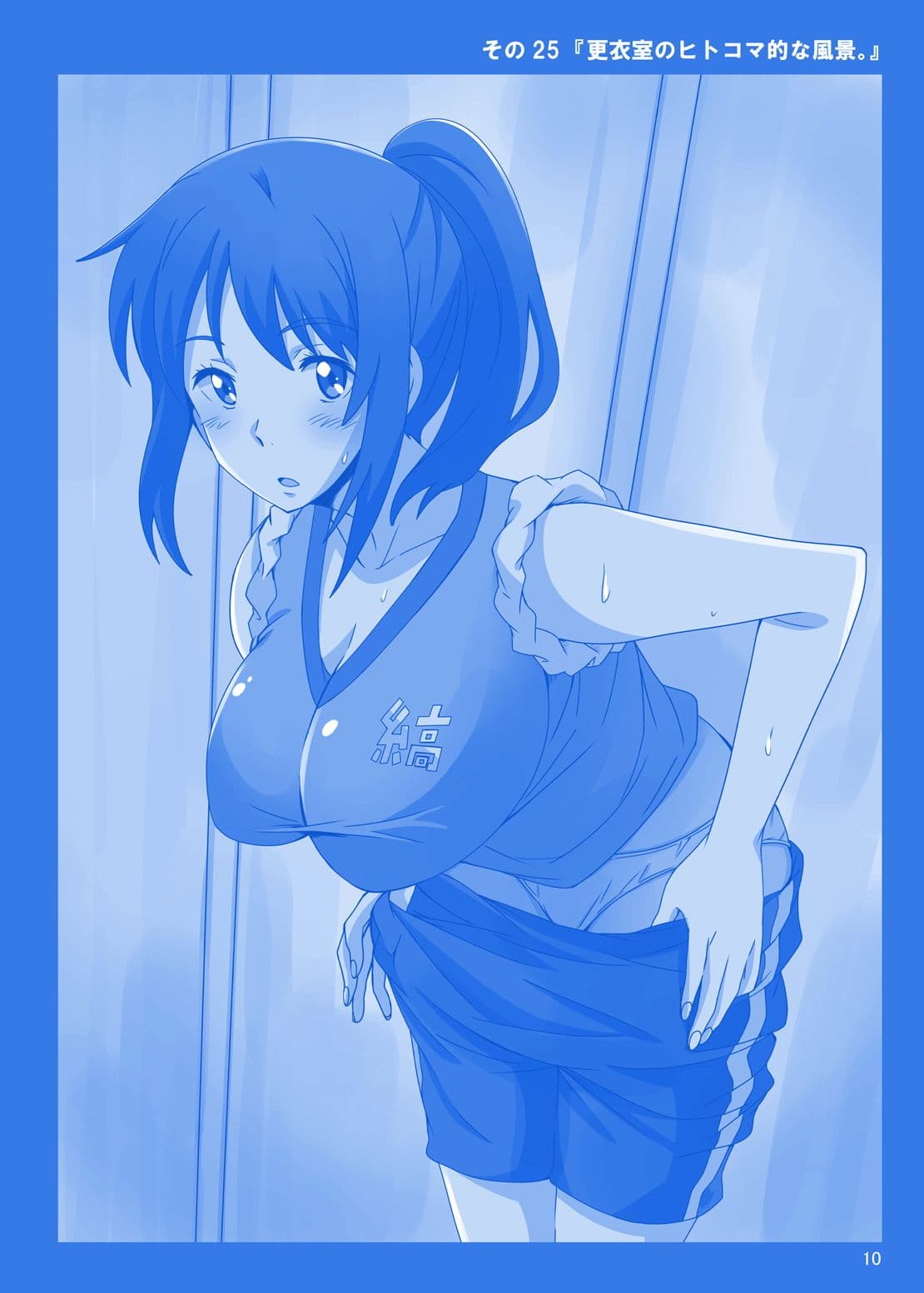 君○名はたわわ。その2 サンプル 2