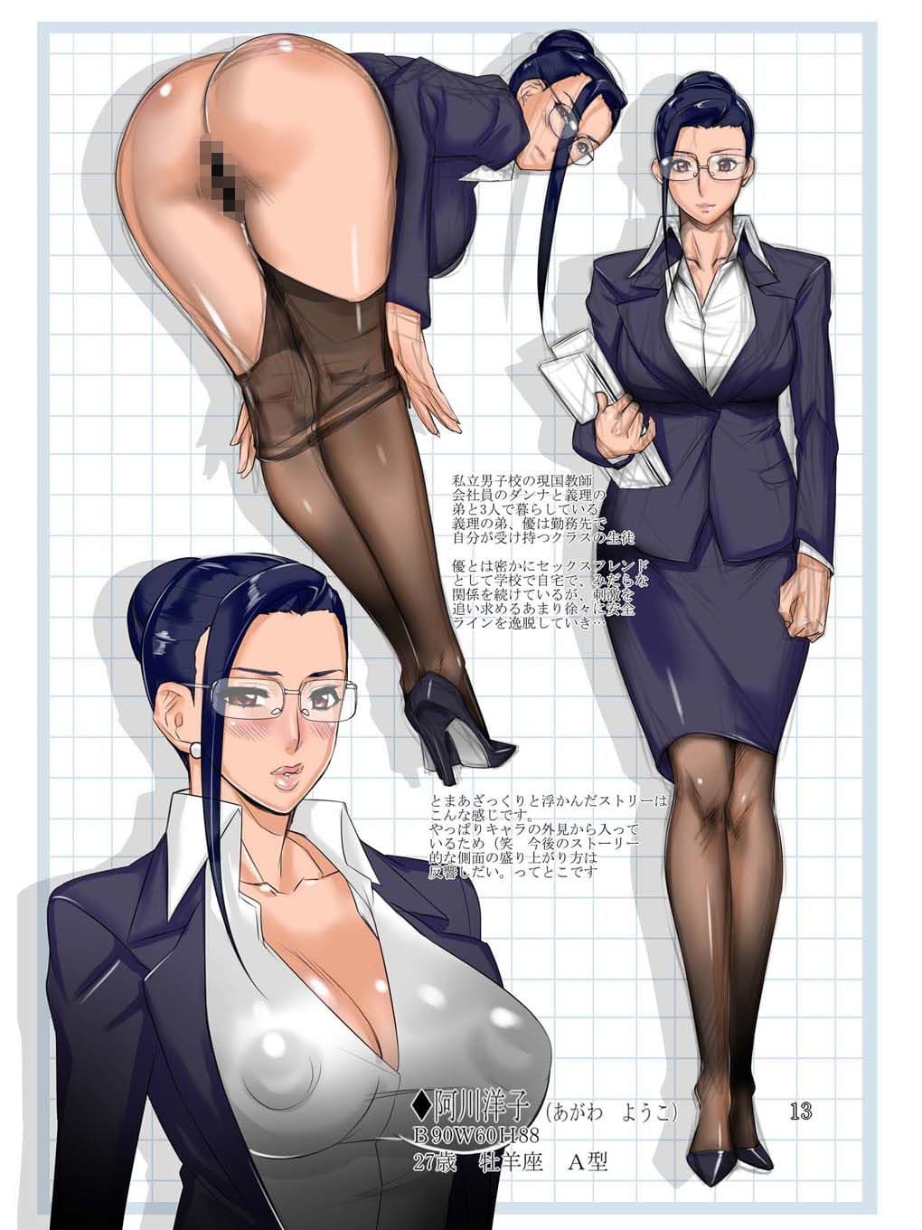 義姉さんは担任兼セックスフレンド サンプル 4