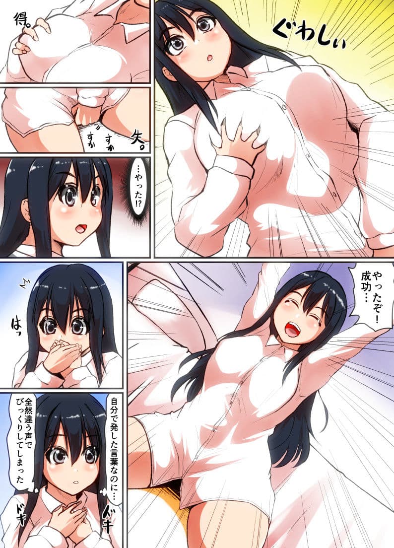 そして僕は少女になる サンプル 3