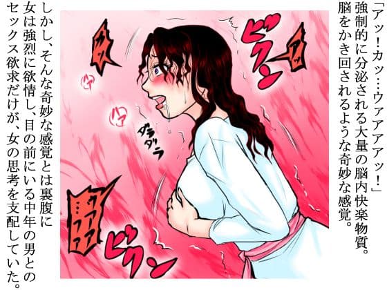 その海女は、脳内に仕込まれたナノマシンで快楽物質の分泌を制御され、セックスを強●された。 サンプル 2