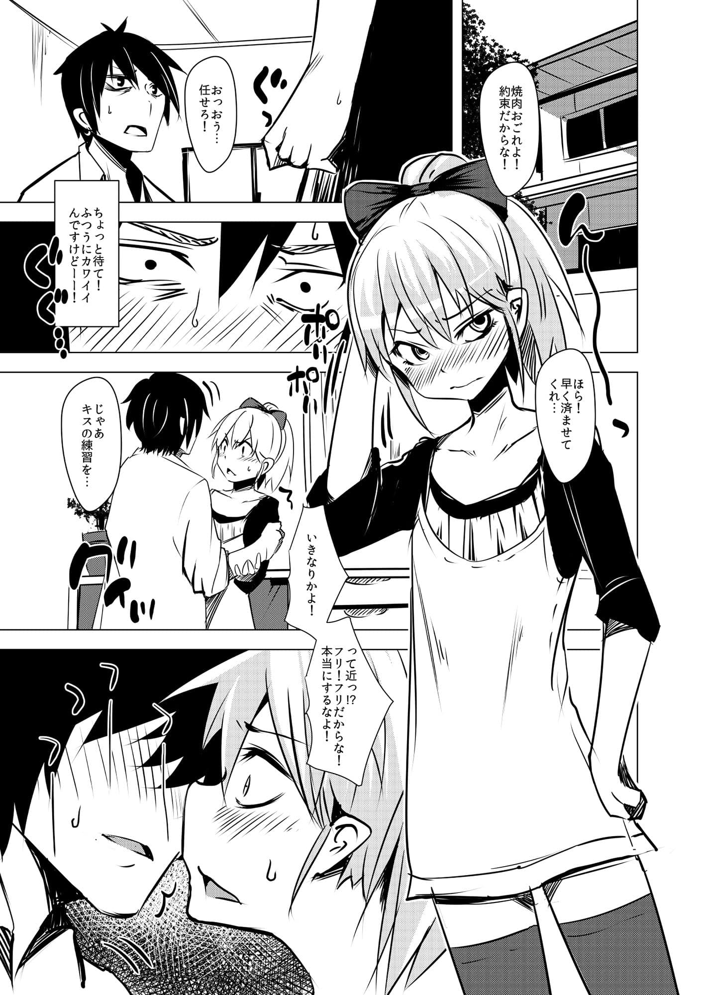 俺が私でアタシがオレで サンプル 2