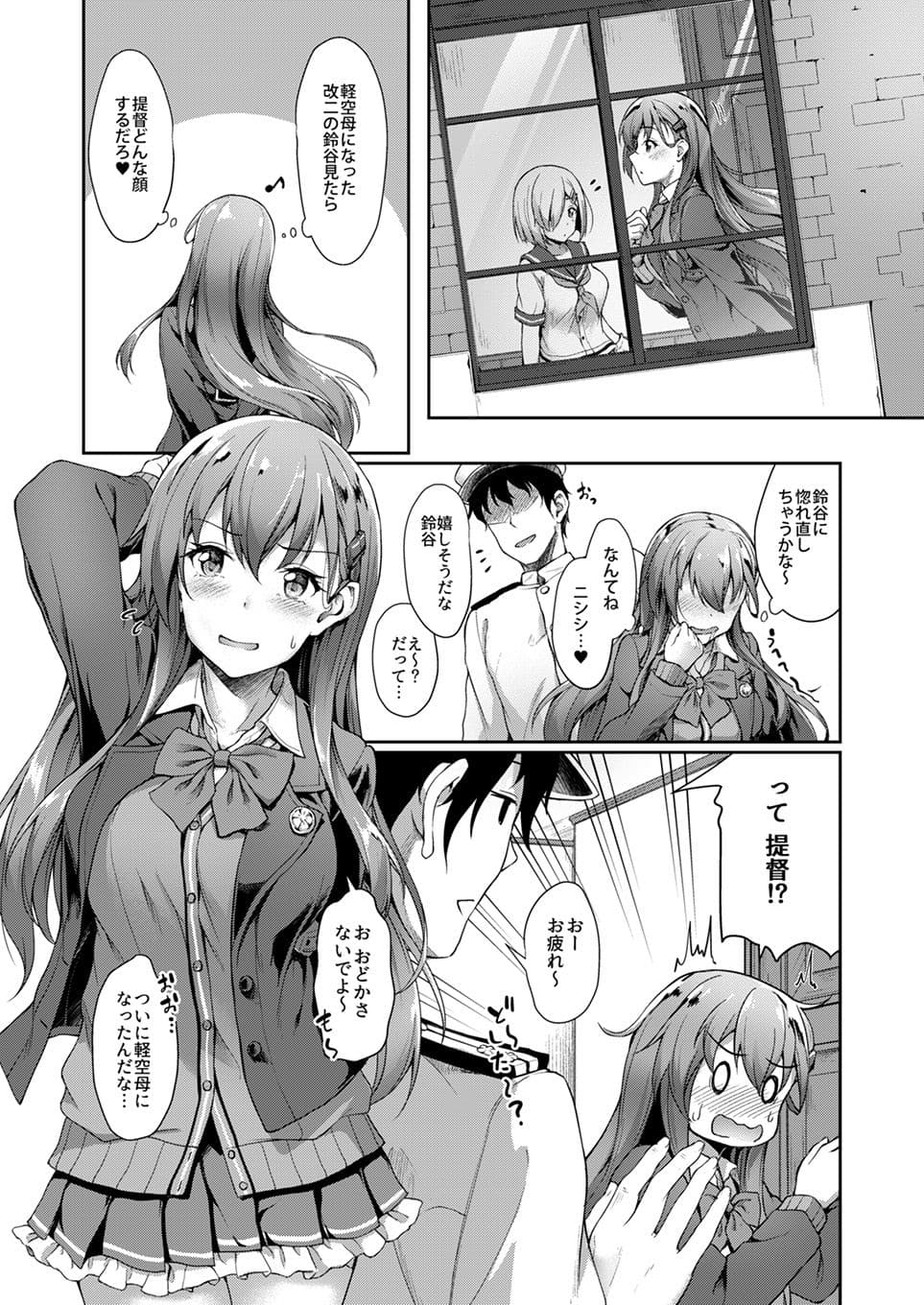 鈴谷ママにおまかせっ サンプル 1