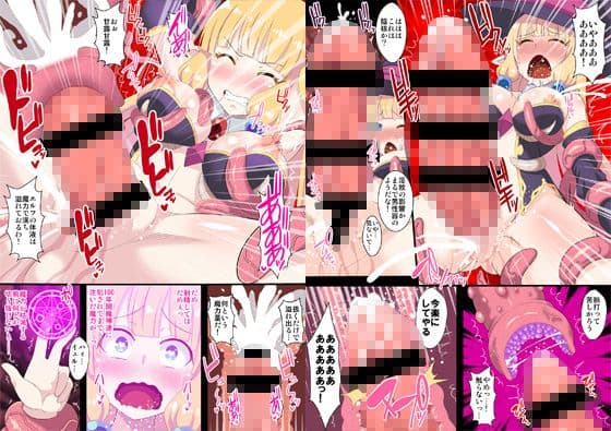 復讐のエルフ リーゼロッテ 〜フタナリ淫紋で無限絶頂！〜【フルカラー】 サンプル 1