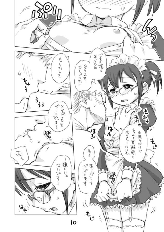 めがめいど サンプル 3