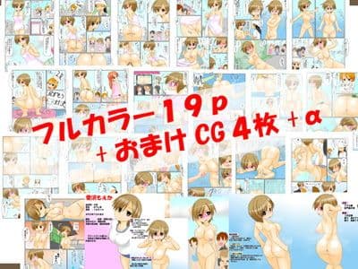 恥辱の尻芸チャレンジ 〜恥レポ10フルカラーコミック〜 フレッシュ版 サンプル 3