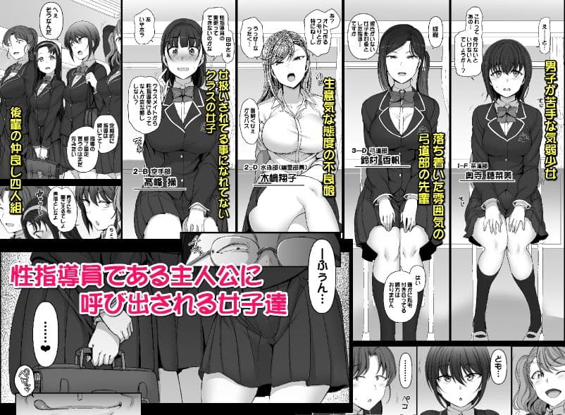 催●性指導2.75 体験指導 サンプル 1
