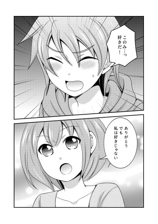 がち百合ちゃんと嘘つきの俺1 サンプル 1