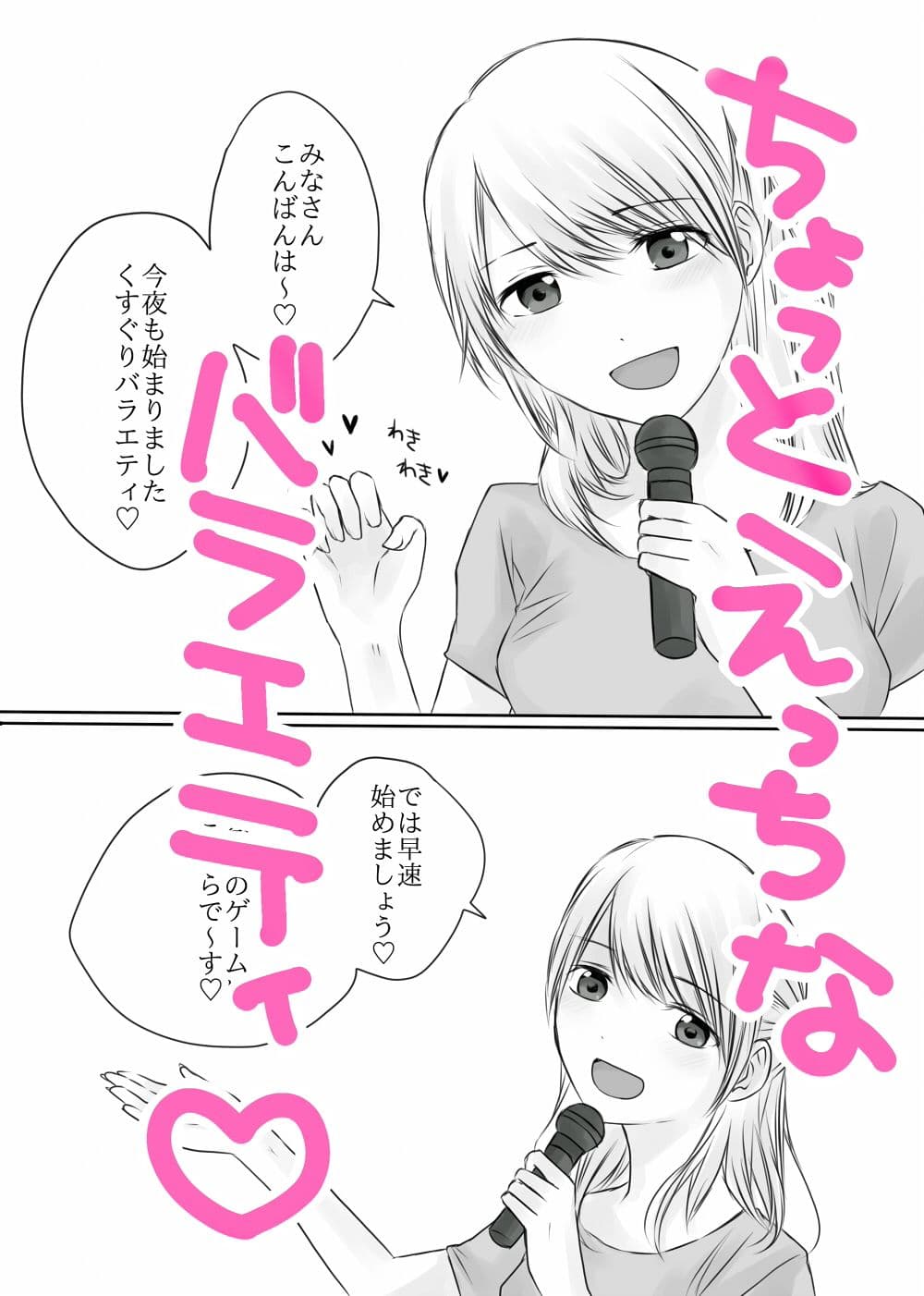 深夜のくすぐりバラエティ サンプル 1