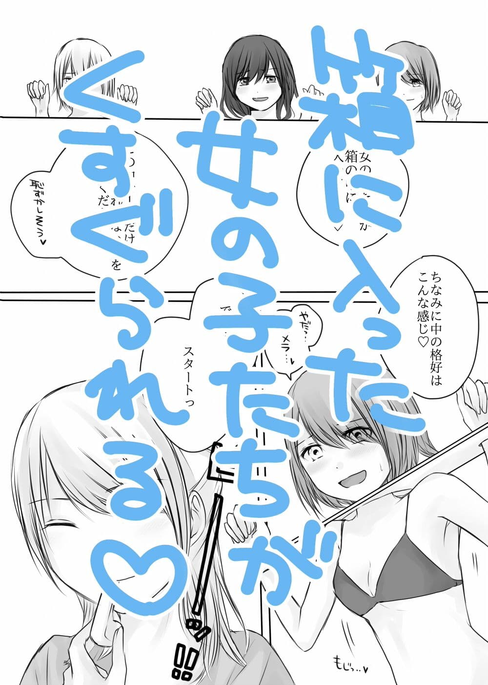 深夜のくすぐりバラエティ サンプル 2