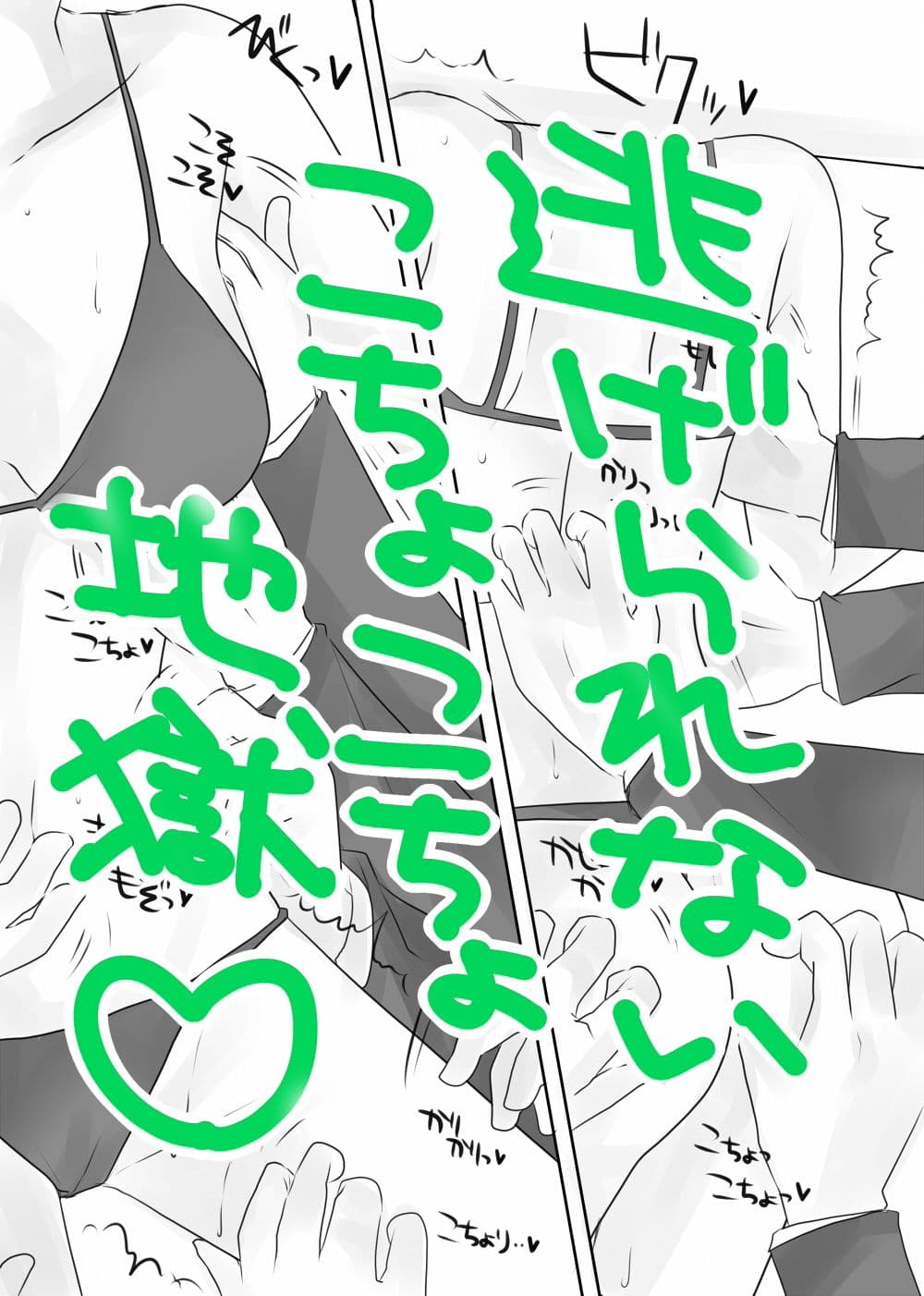 深夜のくすぐりバラエティ サンプル 3