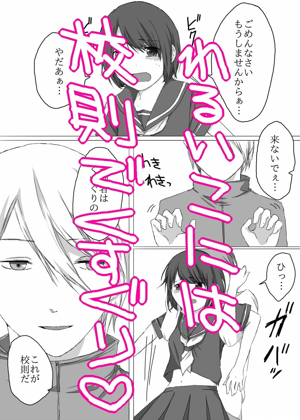 くすぐり教育 サンプル 1