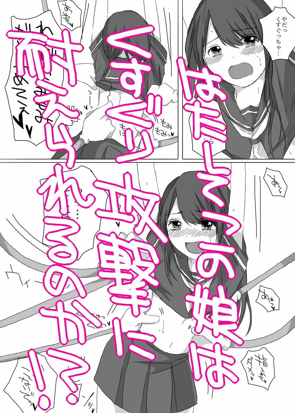 くすぐり教育 サンプル 3