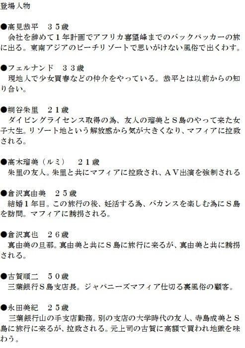 凌●小説 アジアンリゾート サンプル 2