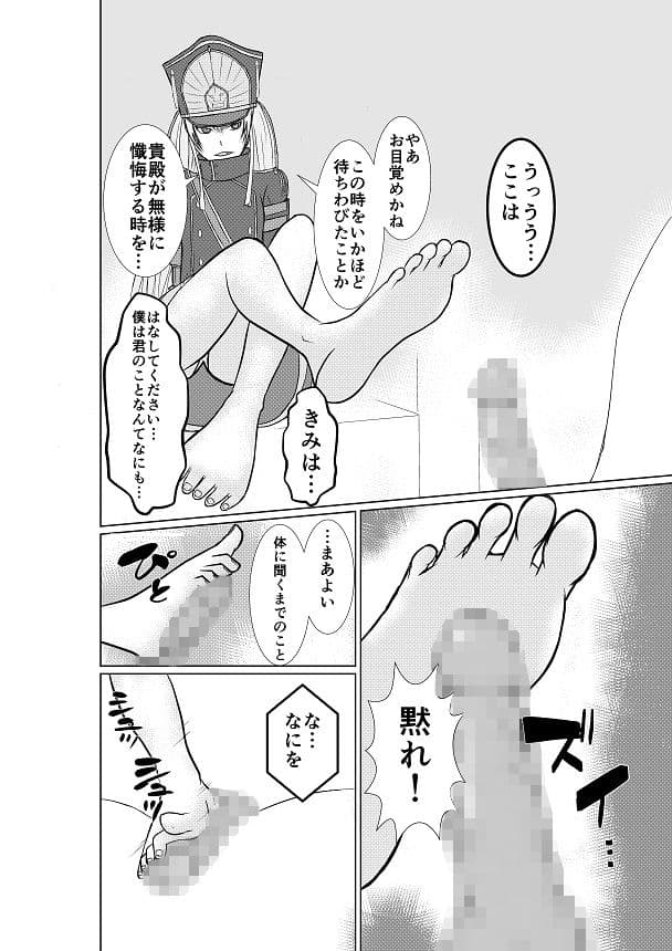 あの子の足コキ サンプル 3
