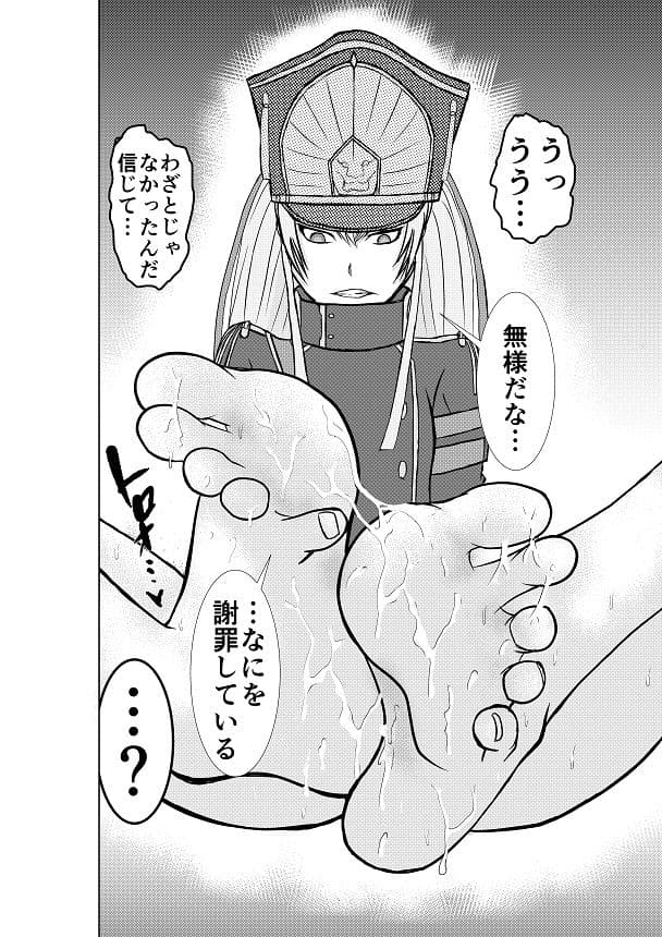 あの子の足コキ サンプル 4