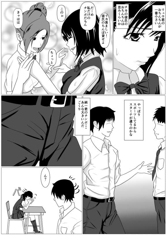 ごめんね。先生の方が太いの サンプル 1