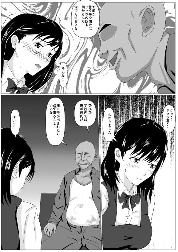 ごめんね。先生の方が太いの サンプル 2