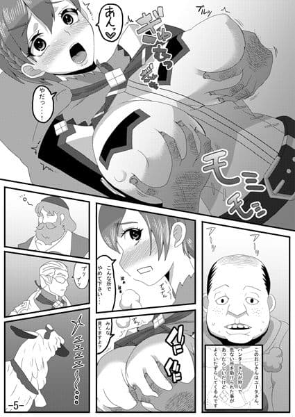 ハンターさんとわたし サンプル 1