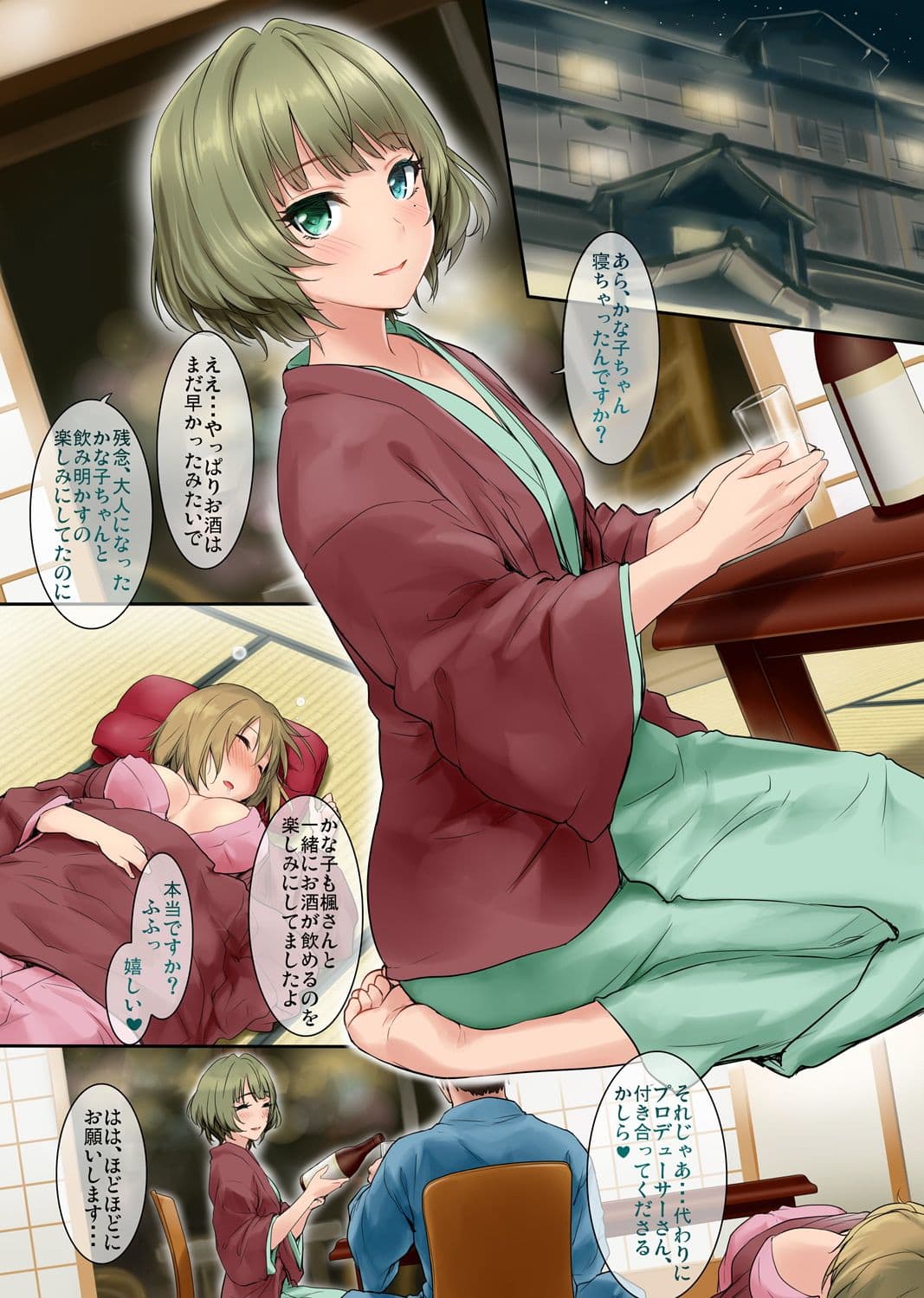 かな子・楓の温泉ぶらりH☆ サンプル 1