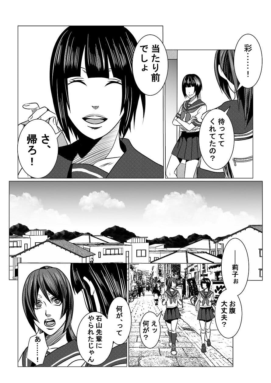 JKクライシス＃1冷酷無慙【ヒロピン漫画】 サンプル 1