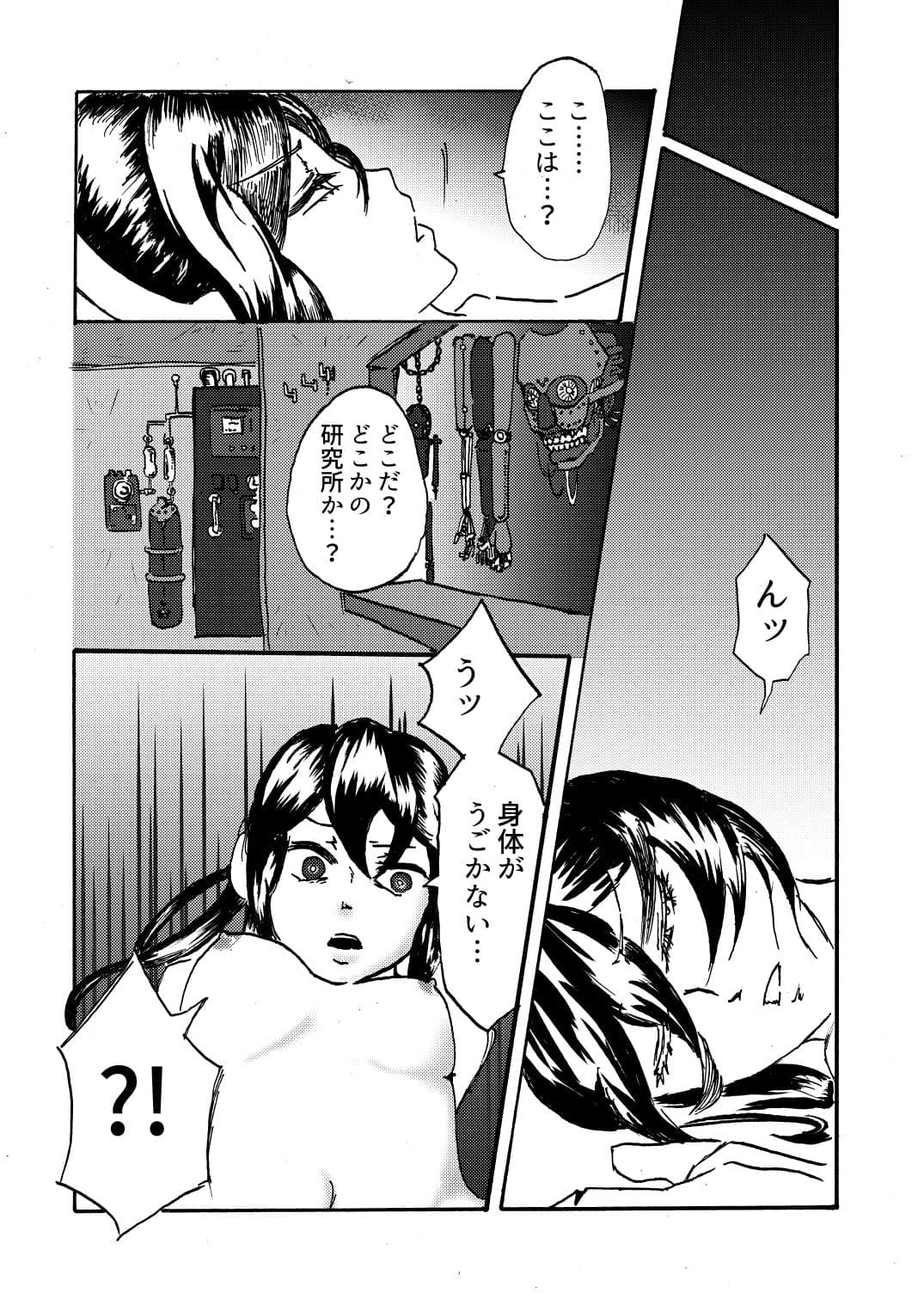 セクサロイドは電気牢で淫夢を見るか？ サンプル 1