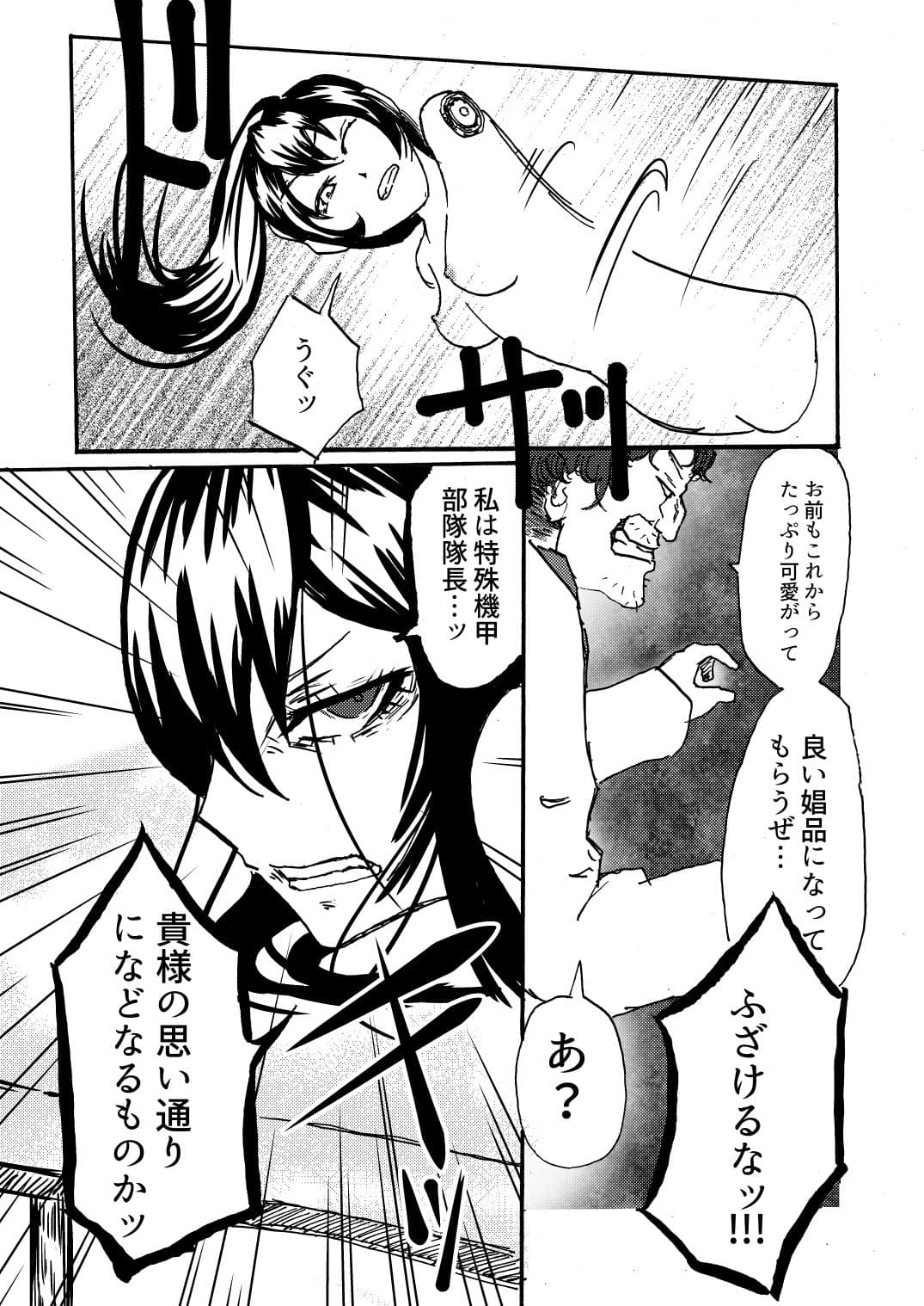 セクサロイドは電気牢で淫夢を見るか？ サンプル 4