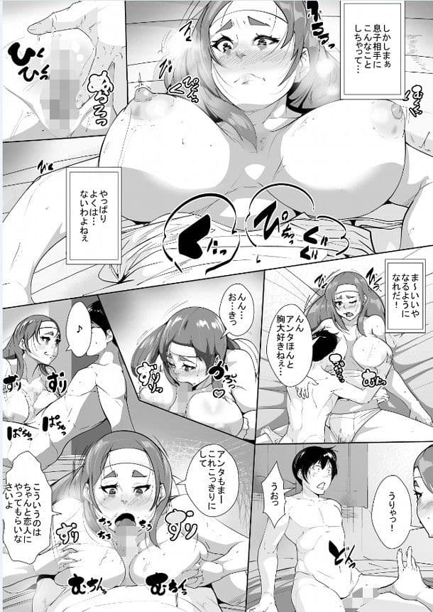 普段ボ〜っとしている母と間違いなんて起こるはずない！ サンプル 1