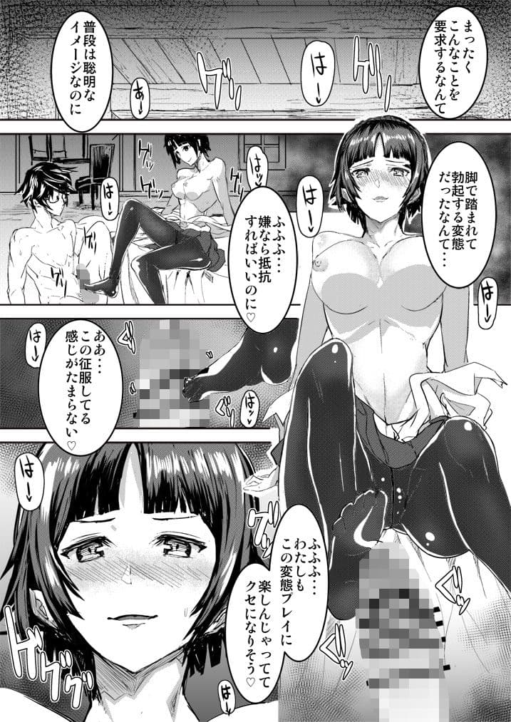 年上生徒会長に責められる本 サンプル 1