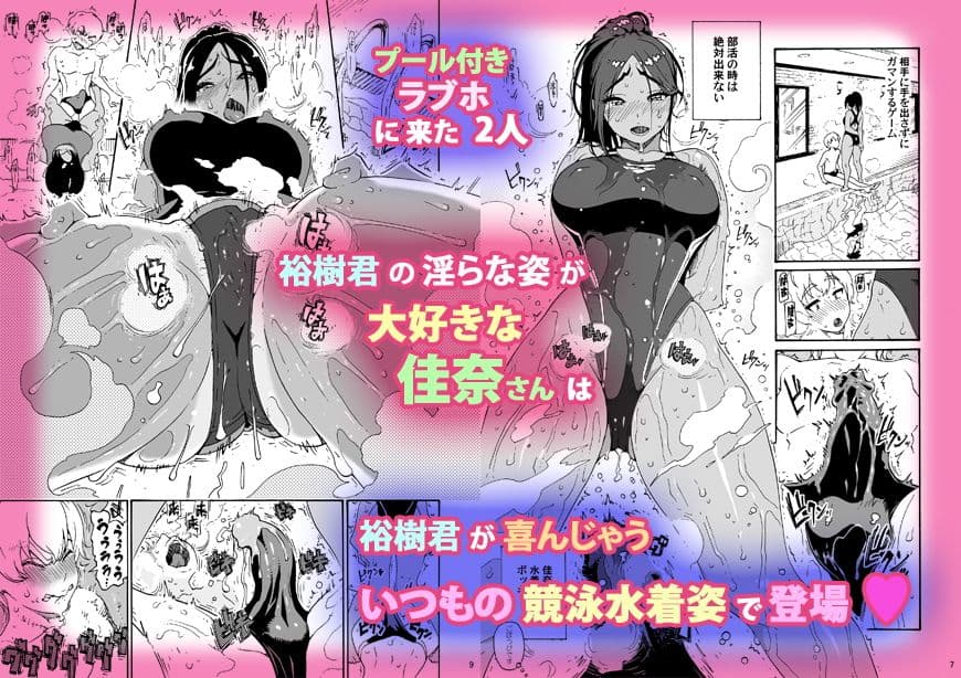 あ〜早くHしたいっ！！（佳奈さんは競泳水着） サンプル 1