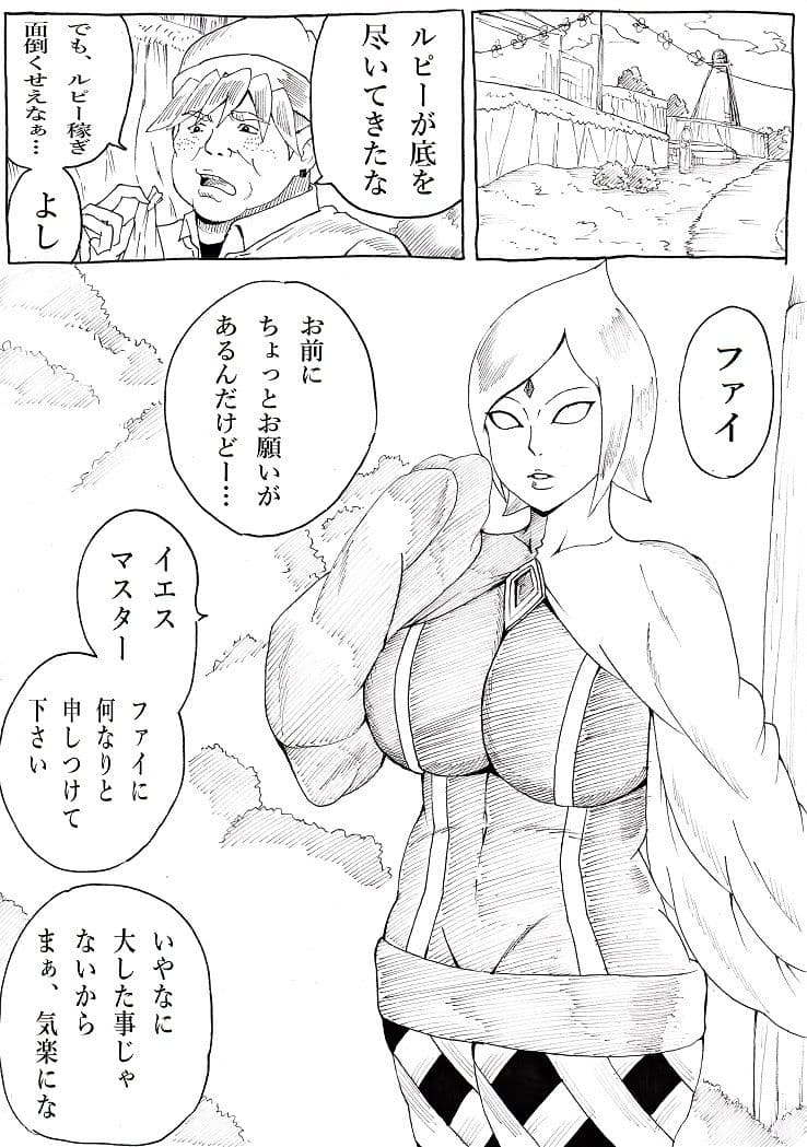 マスターの為なら・・・2 サンプル 1