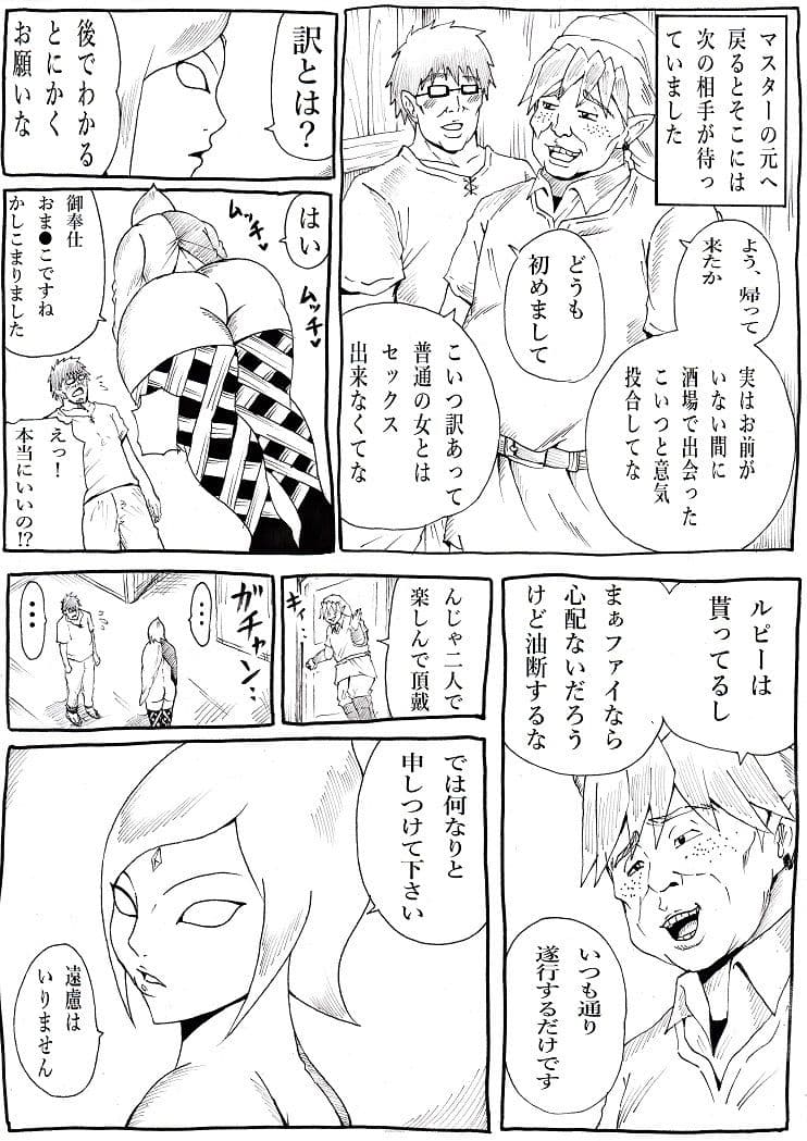 マスターの為なら・・・2 サンプル 4