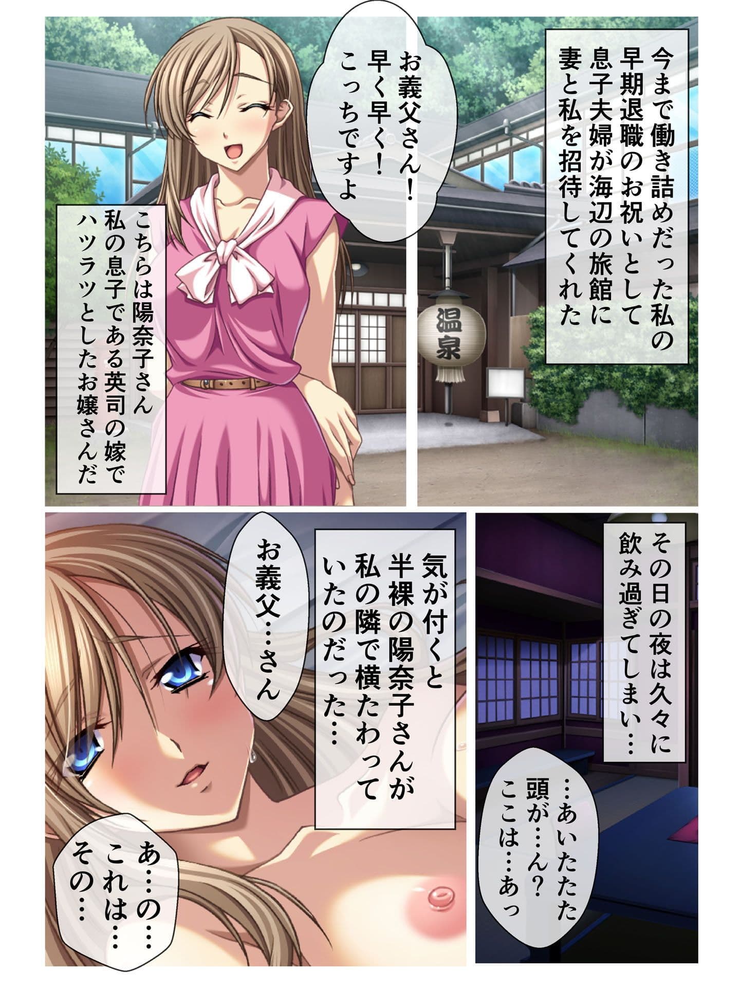 不倫ネトリ人妻〜背徳の裏切りセックス〜 フルカラーコミック版 サンプル 1