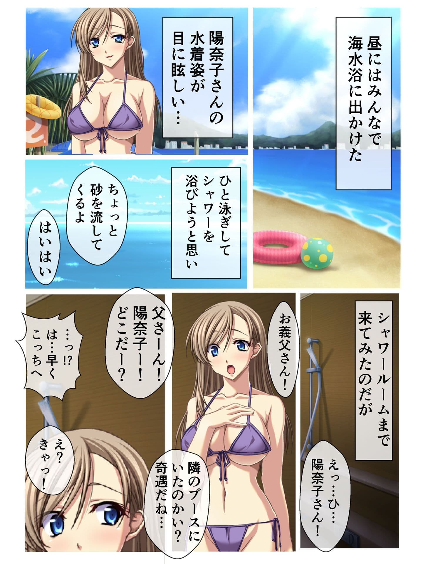 不倫ネトリ人妻〜背徳の裏切りセックス〜 フルカラーコミック版 サンプル 3