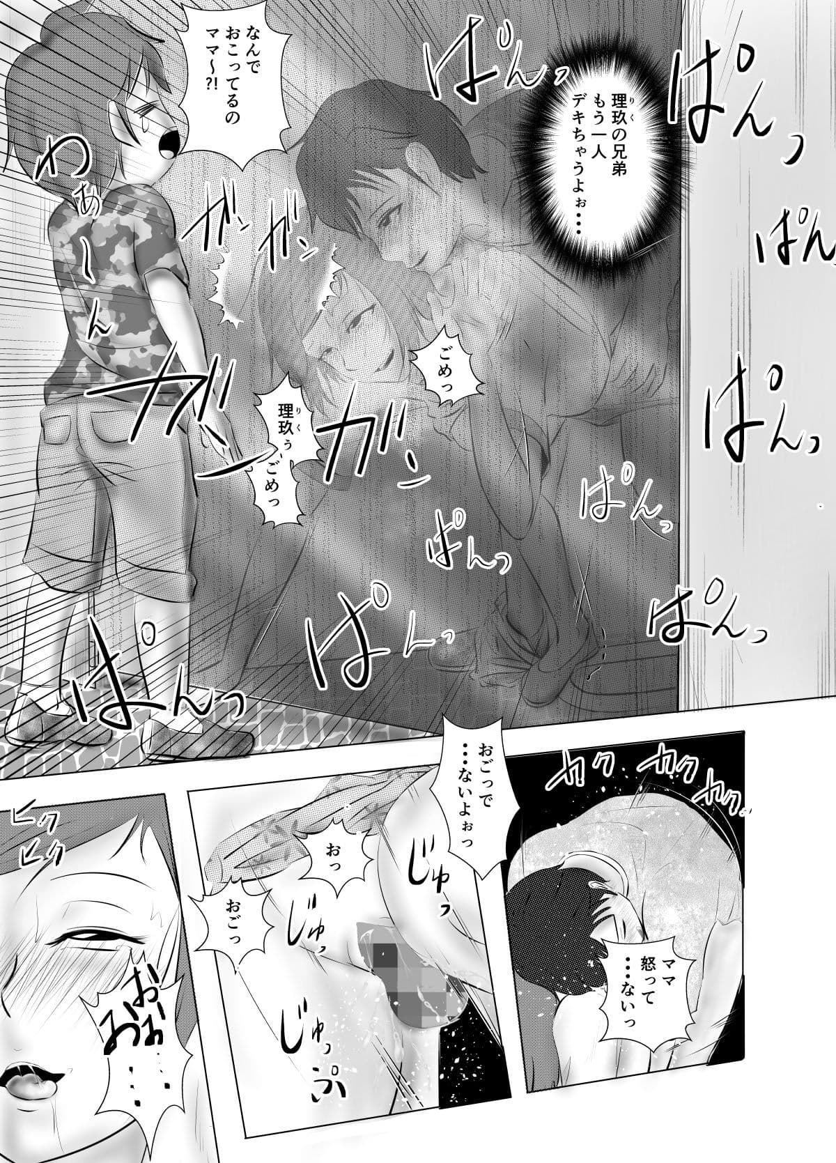 ヤらせて！モリヤさん サンプル 4