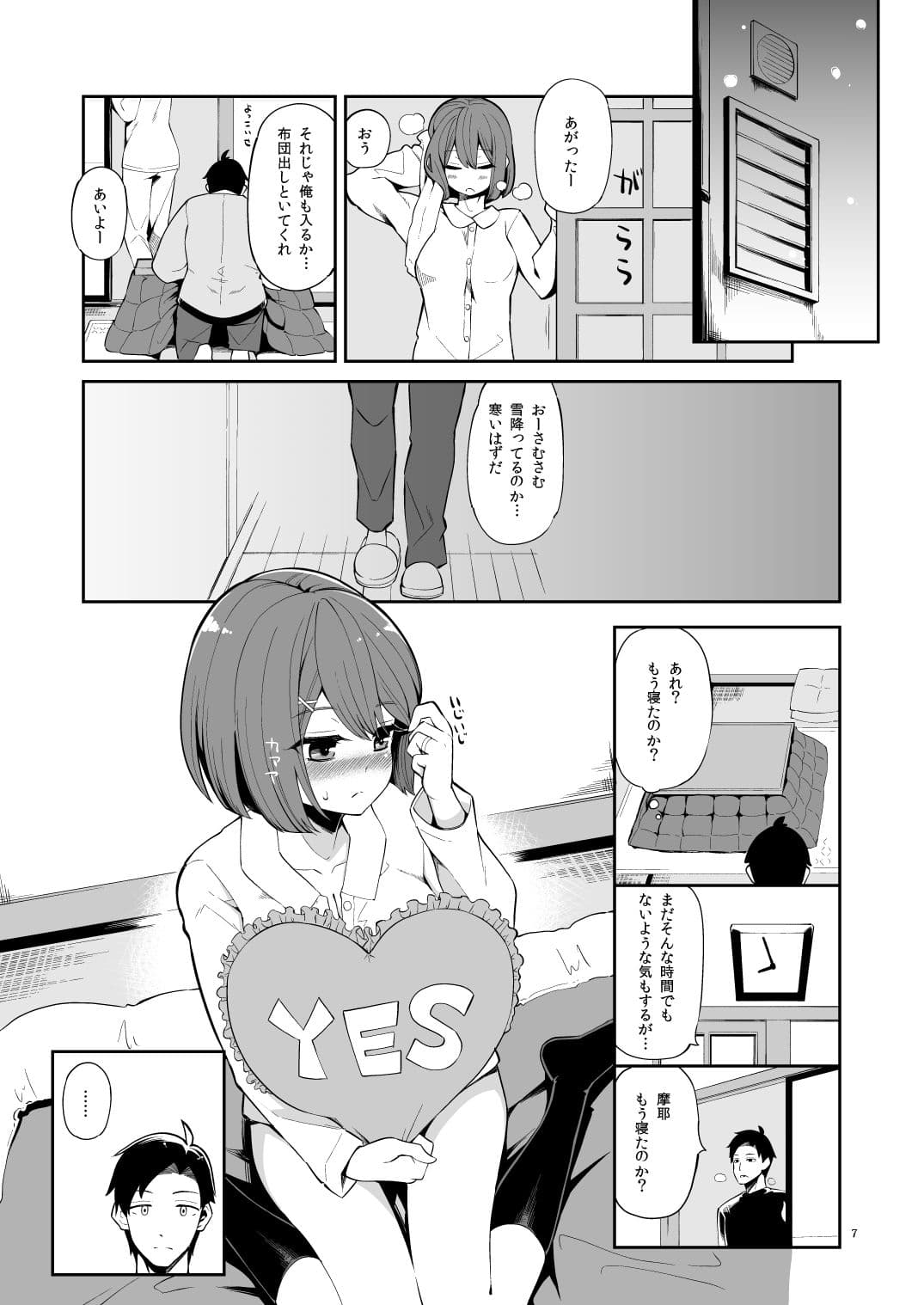 来年の計画を、 サンプル 2