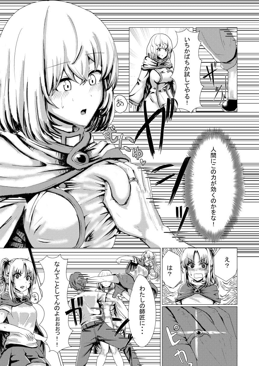 盗賊が魔導師に憑依 サンプル 2