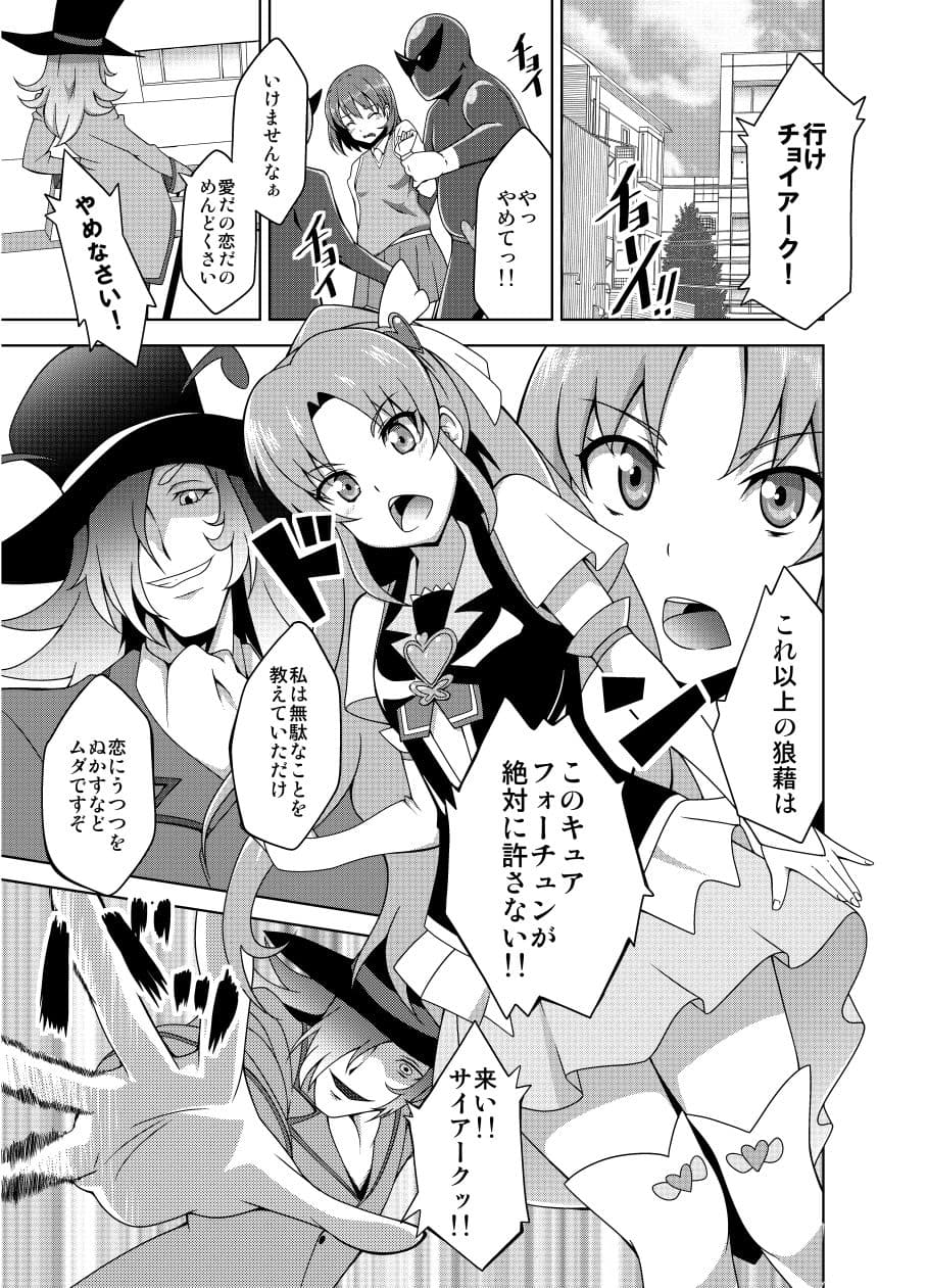 幸せ改造計画 サンプル 1