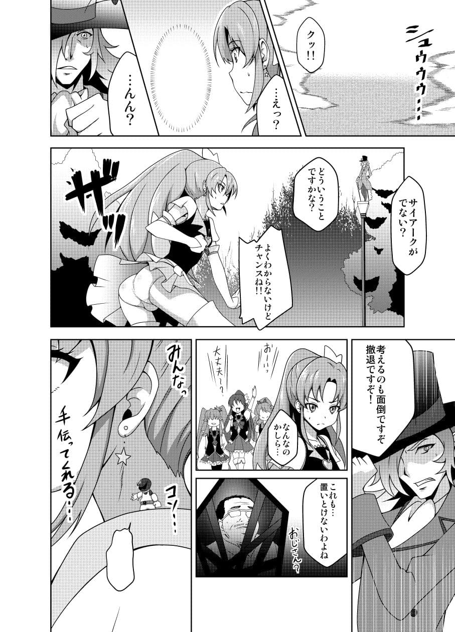 幸せ改造計画 サンプル 2