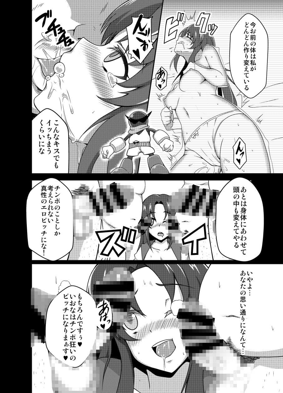 幸せ改造計画 サンプル 4