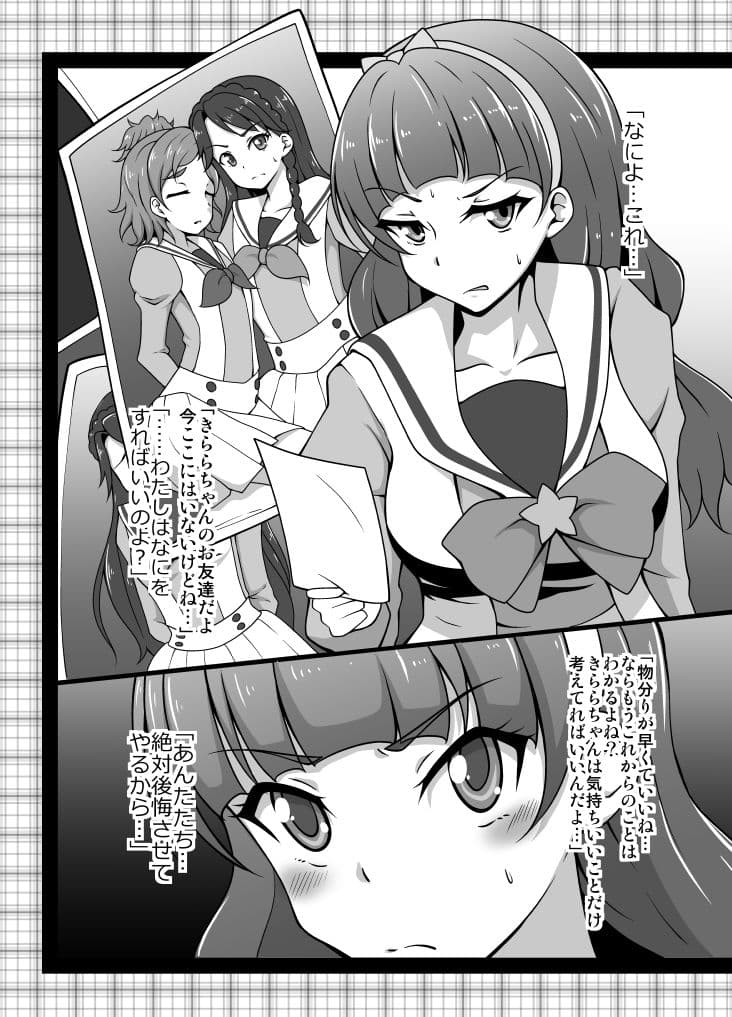 きらら堕ち サンプル 1