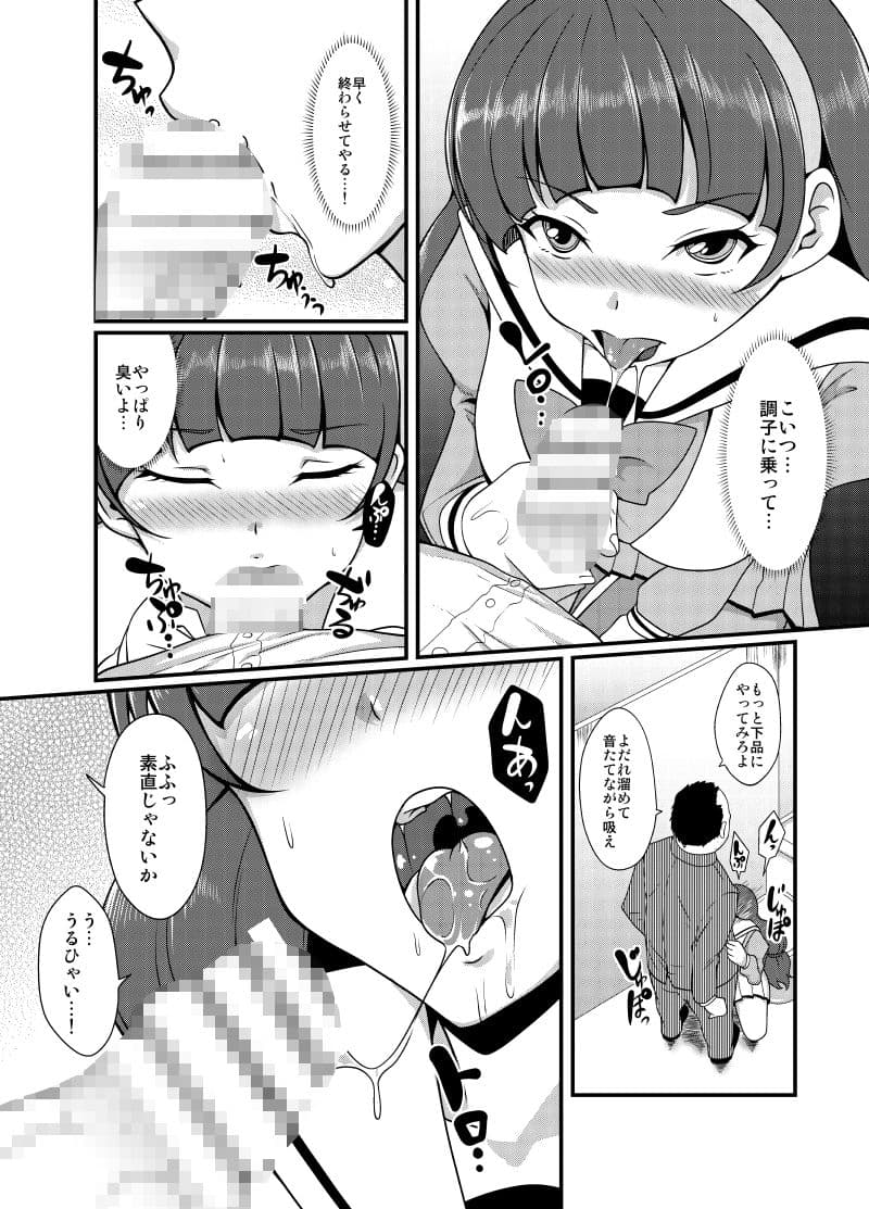 きらら堕ち2 サンプル 2