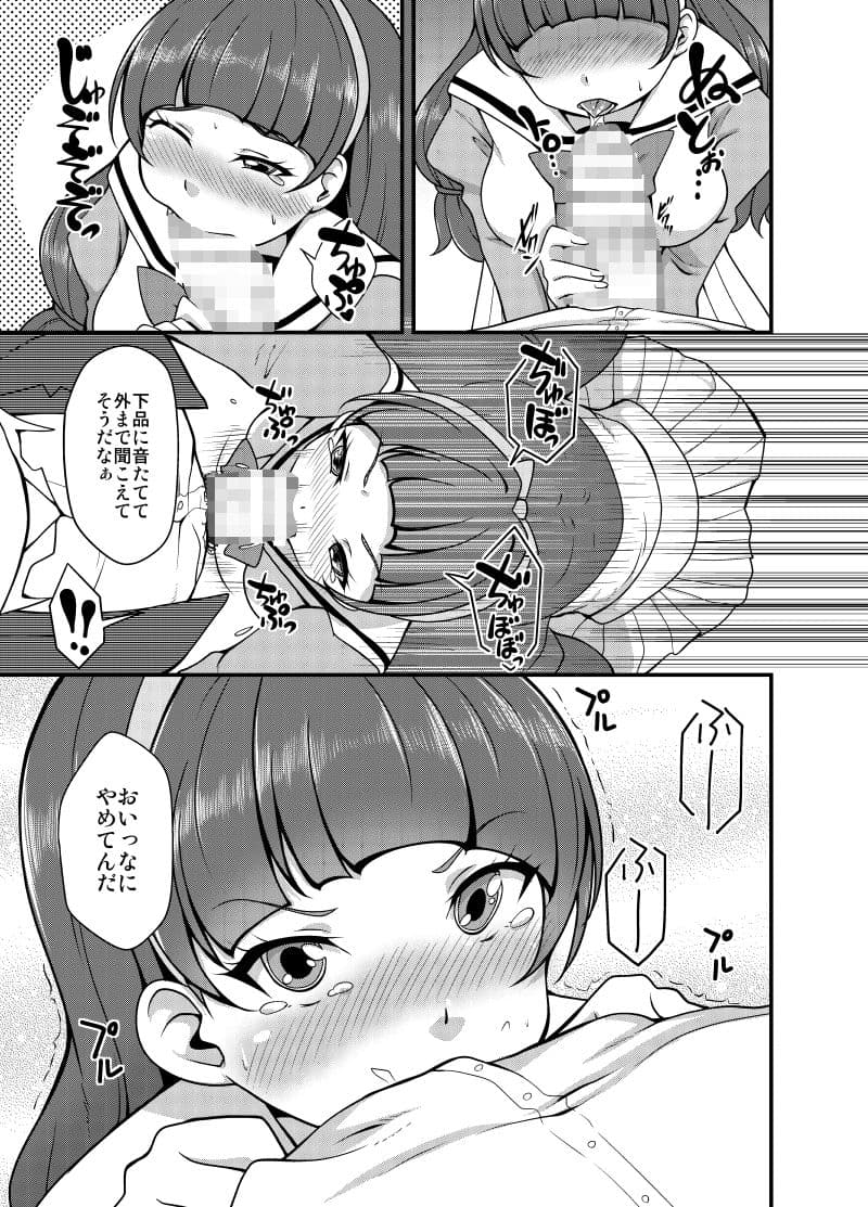 きらら堕ち2 サンプル 3