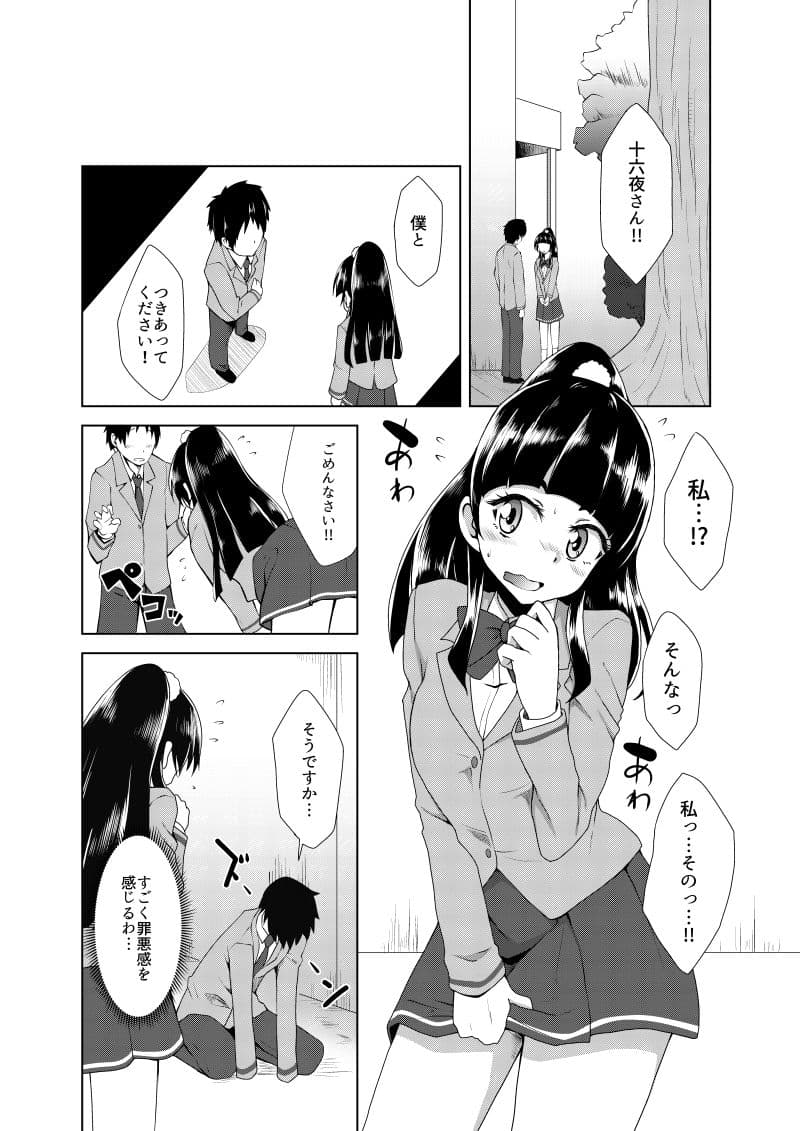 失敗なんてしてないしっ！ サンプル 1