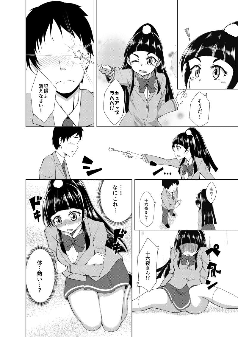 失敗なんてしてないしっ！ サンプル 2