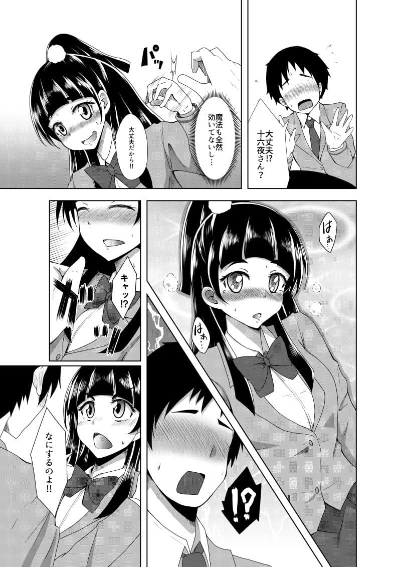 失敗なんてしてないしっ！ サンプル 3