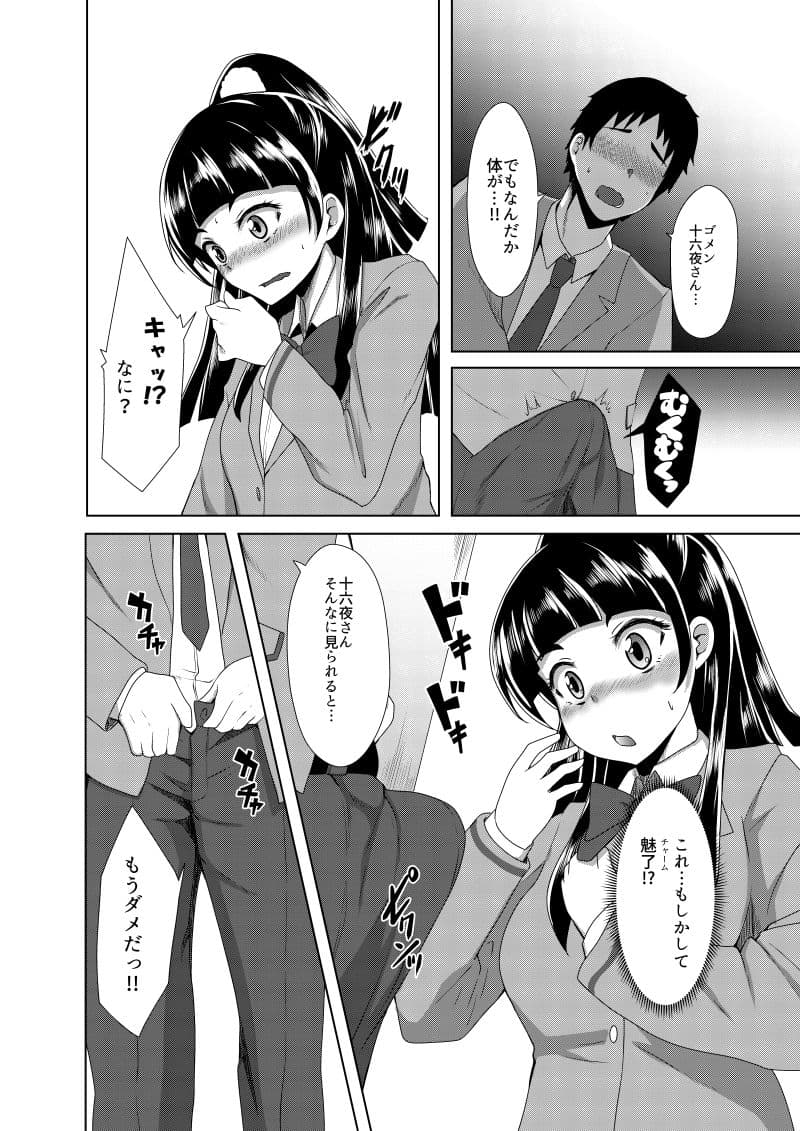 失敗なんてしてないしっ！ サンプル 4