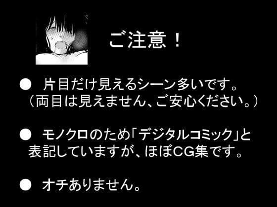 目隠れ女学生VS絶対孕ませモンスター サンプル 3