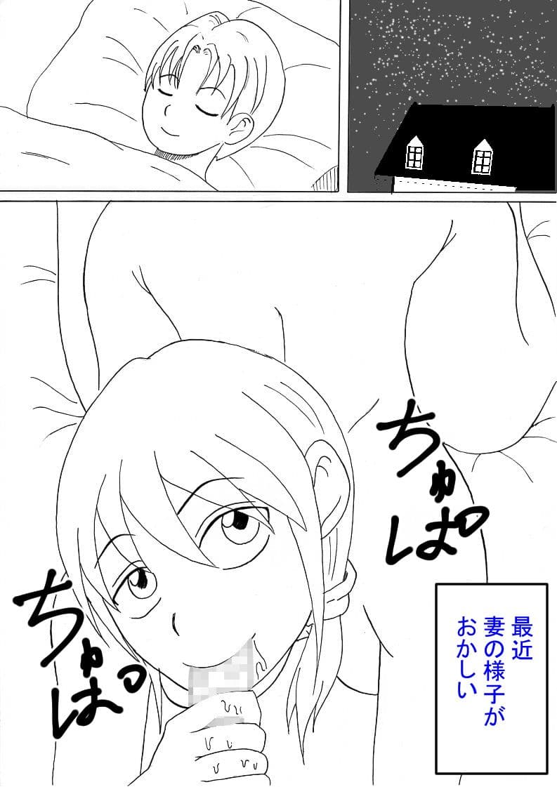 狙われた人妻3 サンプル 1